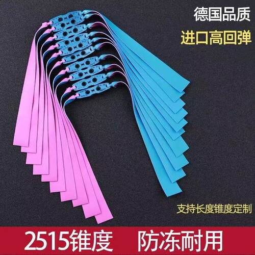 进口弹弓2015皮筋耐用扁皮筋组高弹力暴力加厚宽防冻运动户外双色
