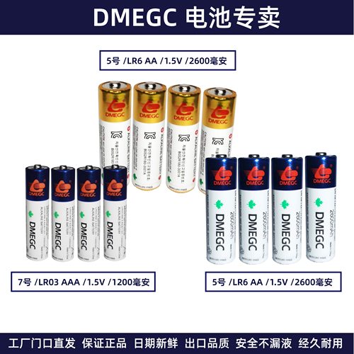 血压计智能锁DMEGC/东磁工厂直发