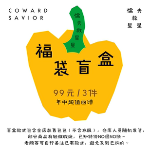 特价 「盲盒福袋」99元 单肩斜跨托特大包 女生礼物 随机发货 3件