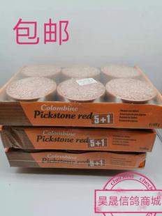 原装 进口版 红啄石5 3.9kg鸽子矿物质鸽保健砂 凡赛尔鸽药