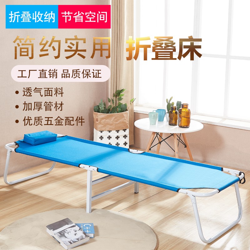 加固折叠单人午休床 简易办公室午睡陪护床 便携户外沙滩床行军床