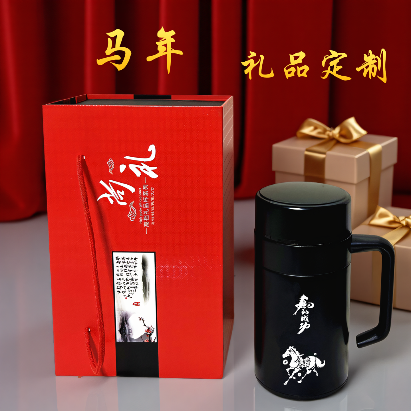 2026马年伴手礼保温杯定制礼品logo杯子刻字本命年礼物男马到成功,餐饮具,保冷/保温杯,淘宝优惠券,粉丝福利购,淘宝优惠卷