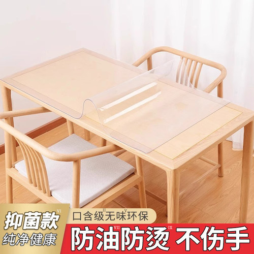 实木餐桌垫透明防水防油免洗