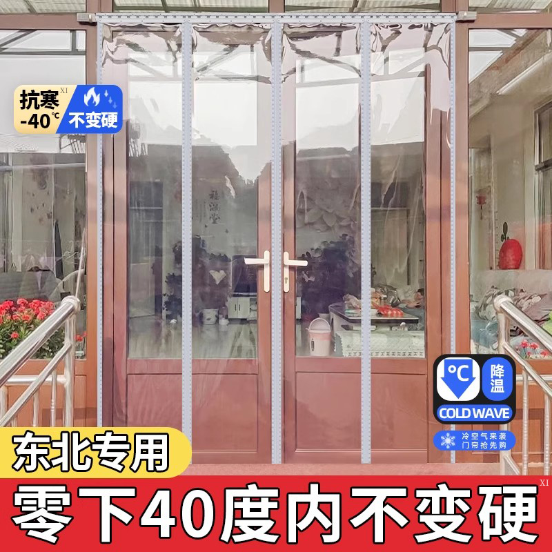 冬季耐低温保暖防风东北专用门帘