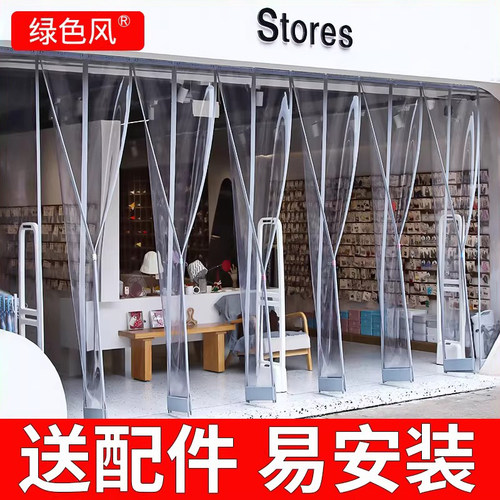 PVC磁吸透明门帘隔热挡风