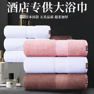 高档五星级酒店纯色纯棉大浴巾加大加厚家用100%全棉吸水成人裹巾