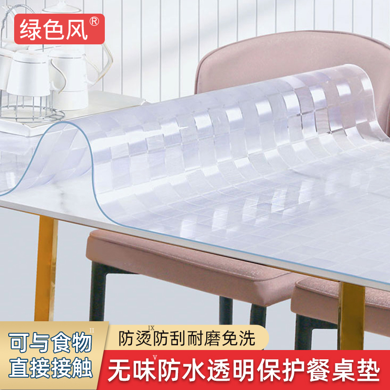 方格软玻璃餐桌垫透明