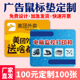 超大鼠标垫定制厂家订做pvc鼠标垫订制广告鼠标垫定做图案印logo