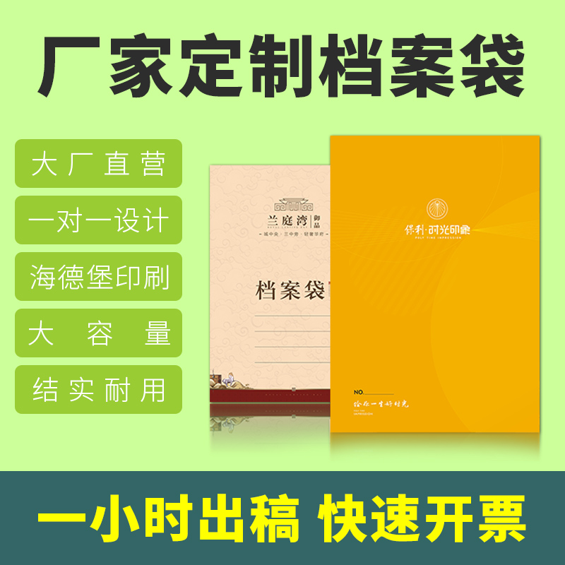 定做制作A4纸牛皮纸洗车清洗腮红筒杯护理资料袋订制订做印刷logo