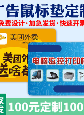 定制pvc彩色游戏小号鼠标垫定制