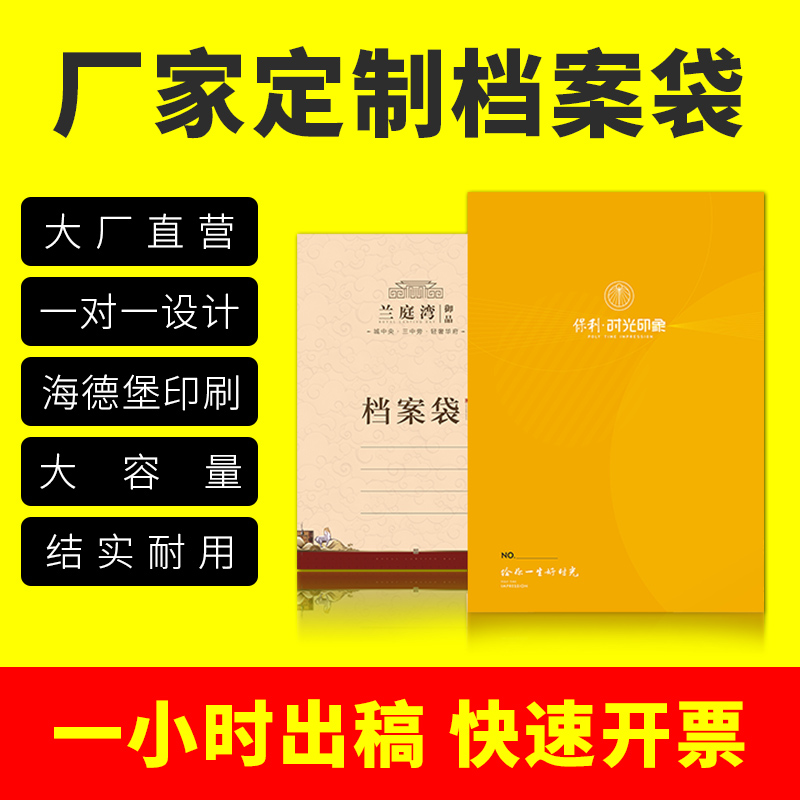 加大档案袋定制文件袋定做制作A4纸牛皮纸资料袋订制订做印刷logo