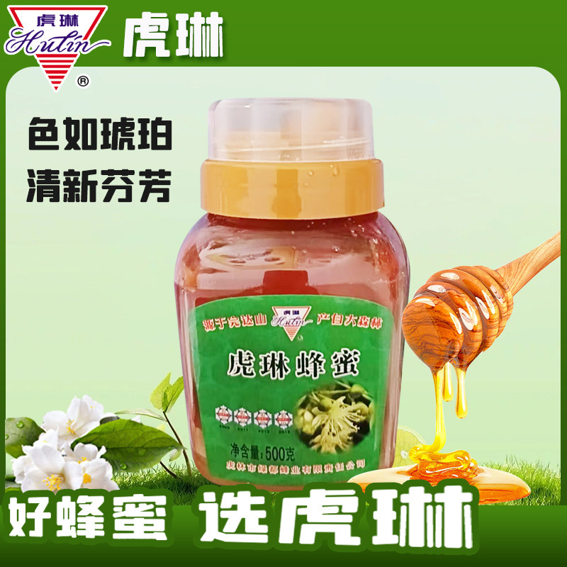 虎琳蜂蜜椴树蜜花蜜源于虎林完达山脉大森林优质野生蜜源产地直发