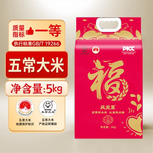 风光里五常大米优质一等东北大米当季新米10斤