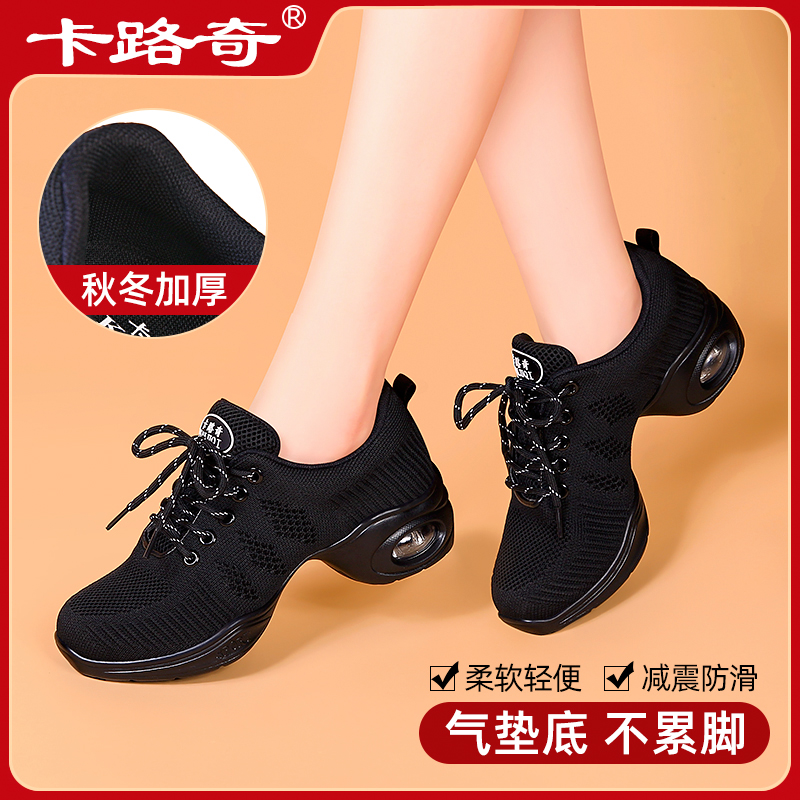 卡路奇跳舞鞋秋季新款透气鬼步舞蹈鞋女软底网面现代爵士广场舞鞋