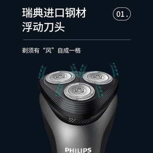 飞利浦男士剃须刀电动全身防水净剃胡须刀 S1213小旋风升级款