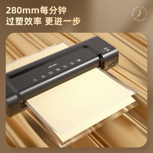 得力14375过塑机照片封塑机家用a4商用封膜机全自动小型塑封机