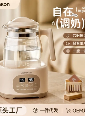 德国Zemkon恒温壶婴儿冲奶烧水壶全自动多功能养生壶家用暖奶器