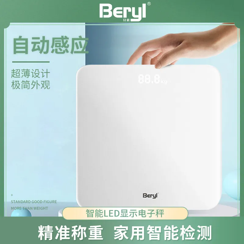 贝雅智能感应语音电子秤家用称重圆棱角防撞超薄钢化玻璃LED电池