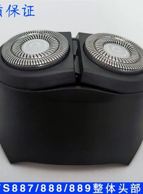 适用飞科剃须刀FS887 FS888 FS889 头盖卡门盖支架刀头网整体头部