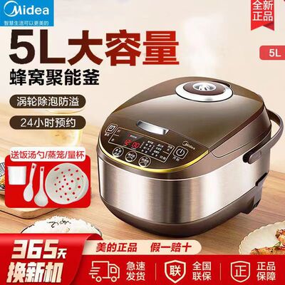 Midea/美的 MB-WFS5017TM美的智能电饭煲家用5L大容量预约气动涡