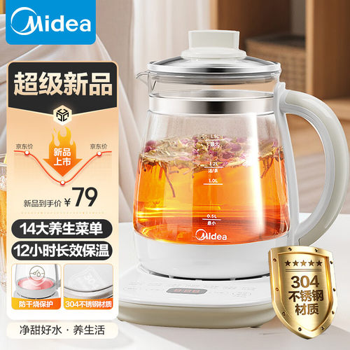美的养生壶 1.5L煮茶壶烧水壶12小时恒温电热水壶 花茶壶YS15P202