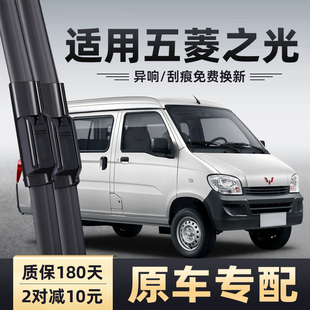 五菱之光雨刮器原装 6390胶条片6400S6376无骨雨刷 厢型车小卡6388