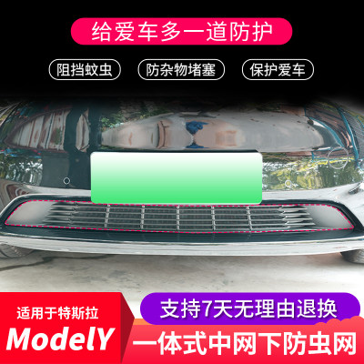 适用于特斯拉model3/y防虫网中网进风口保护罩前机盖改装饰丫配件