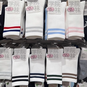 名创优品miniso小白袜学院风两条扛长筒袜情侣男女运动高橡筋棉袜