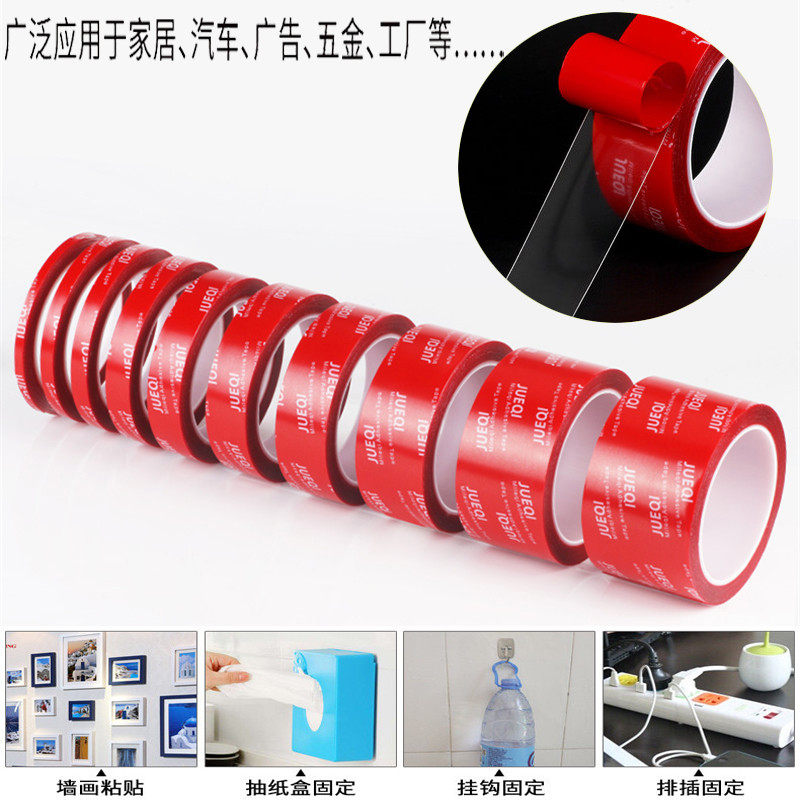 强力双面胶透明防水无痕瓷砖墙面挂钩贴etc广告KT板排插线槽固定在类目 电子词典/电纸书/文化用品, 胶粘用品, 胶带/胶纸/胶条中 - 来自Buy2taobao.com提供专业的淘宝代购服务