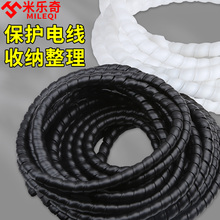 线束缠绕管电线保护套电脑理线器软套管室外线材包线收纳束线套管
