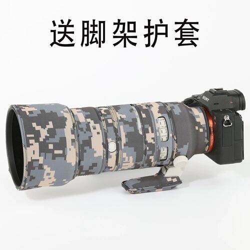 SONY索尼70-200F2.8二代迷彩炮衣