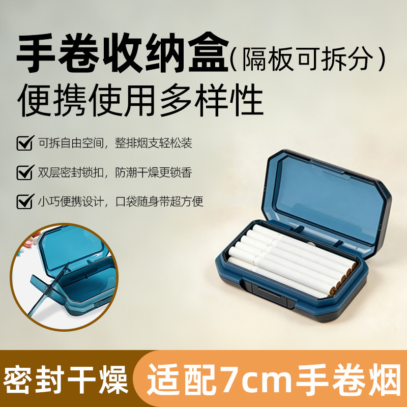 70手卷收纳盒便携密封旅行随身迷你收纳分装盒多格防潮便携式药盒