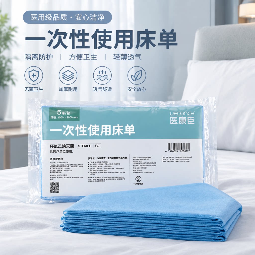一次性医用防水防渗漏隔污垫单