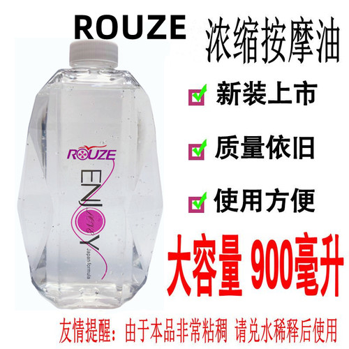 rouze浓缩型人体按摩液水摩油