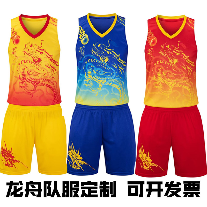 龙纹篮球服套装男女吸汗透气划龙舟服比赛训练队服儿童篮球衣定制
