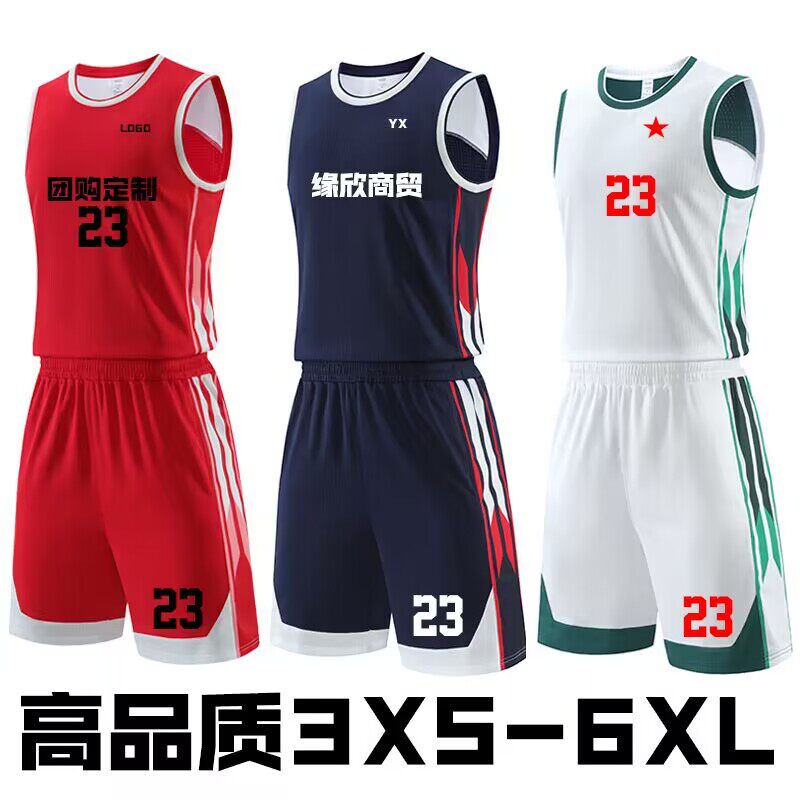 篮球服套装男女定制球衣印字背心儿童训练运动比赛队服大学生球衣
