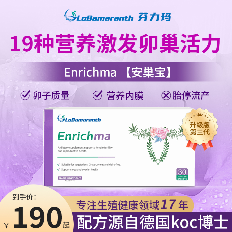 卵巢子宫保养孕前调理AMH