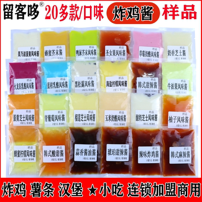 测试推荐炸鸡汉堡薯条酱料撒料