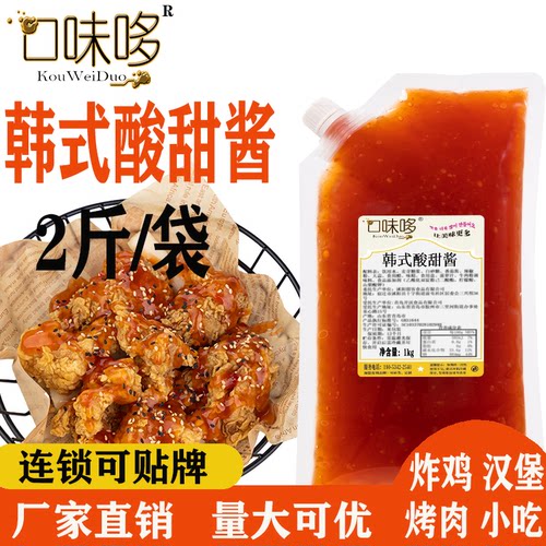 口味哆酸甜酱炸鸡酱韩国料理酱