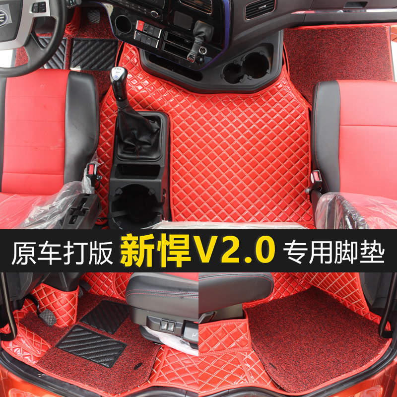 一汽解放新悍v20脚垫青岛耐磨