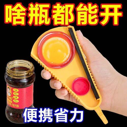 多功能起子万能开瓶器多功能家用瓶盖开罐器省力罐头啤酒开盖神器