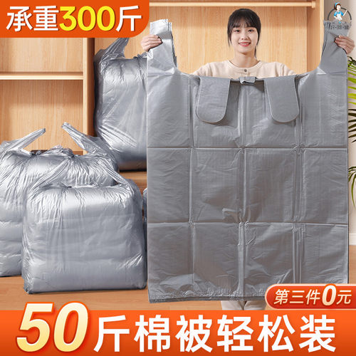 好阿姨搬家打包袋大容量棉被被子衣服收纳袋实用加厚搬家专用神器