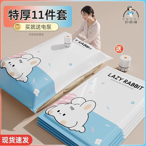 好阿姨加厚压缩收纳袋大容量超大真空装衣服被子专用整理袋收纳箱