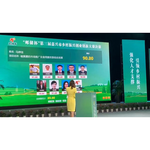 评委现场评分 平板打分 比赛打分系统定制 专业手机iPad评分