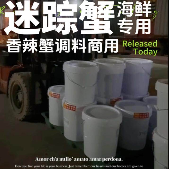 七欣蟹天香辣迷踪蟹秘制油酱料开店配套商用调料技术培训试用装