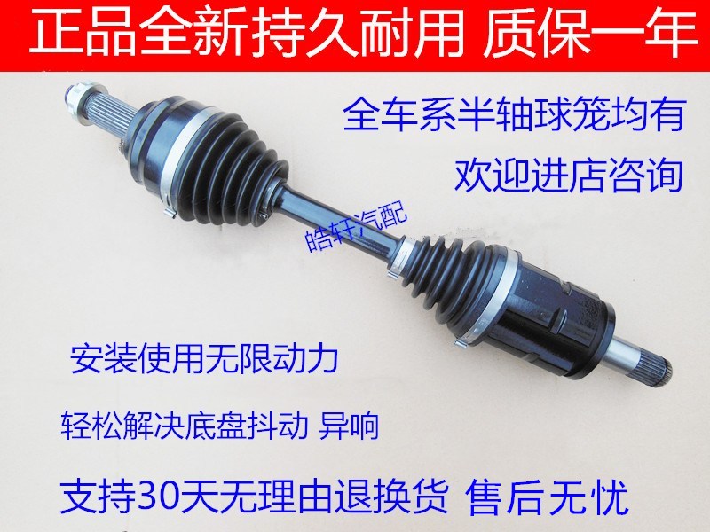 富豪沃尔沃S40/S80/S80L/XC60/XC90C30/S60内外球笼左右半轴总成