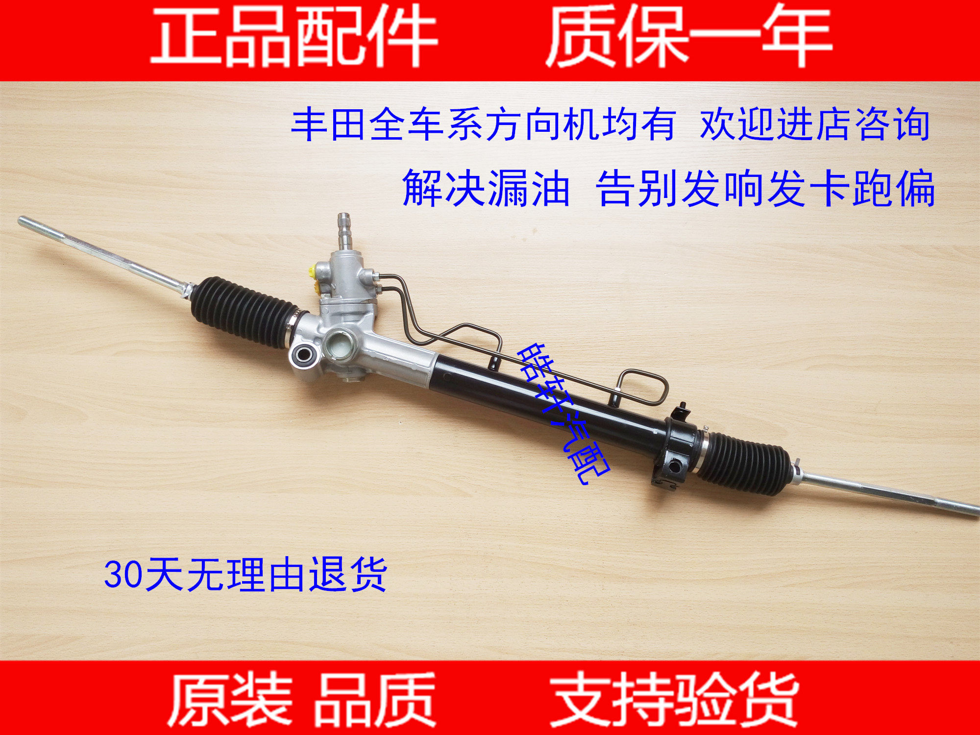佳美2.4凯美瑞雅力士花冠转向机