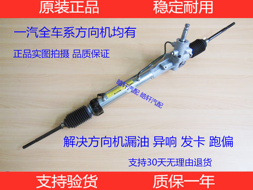 一汽威姿夏利森雅M80S80方向机