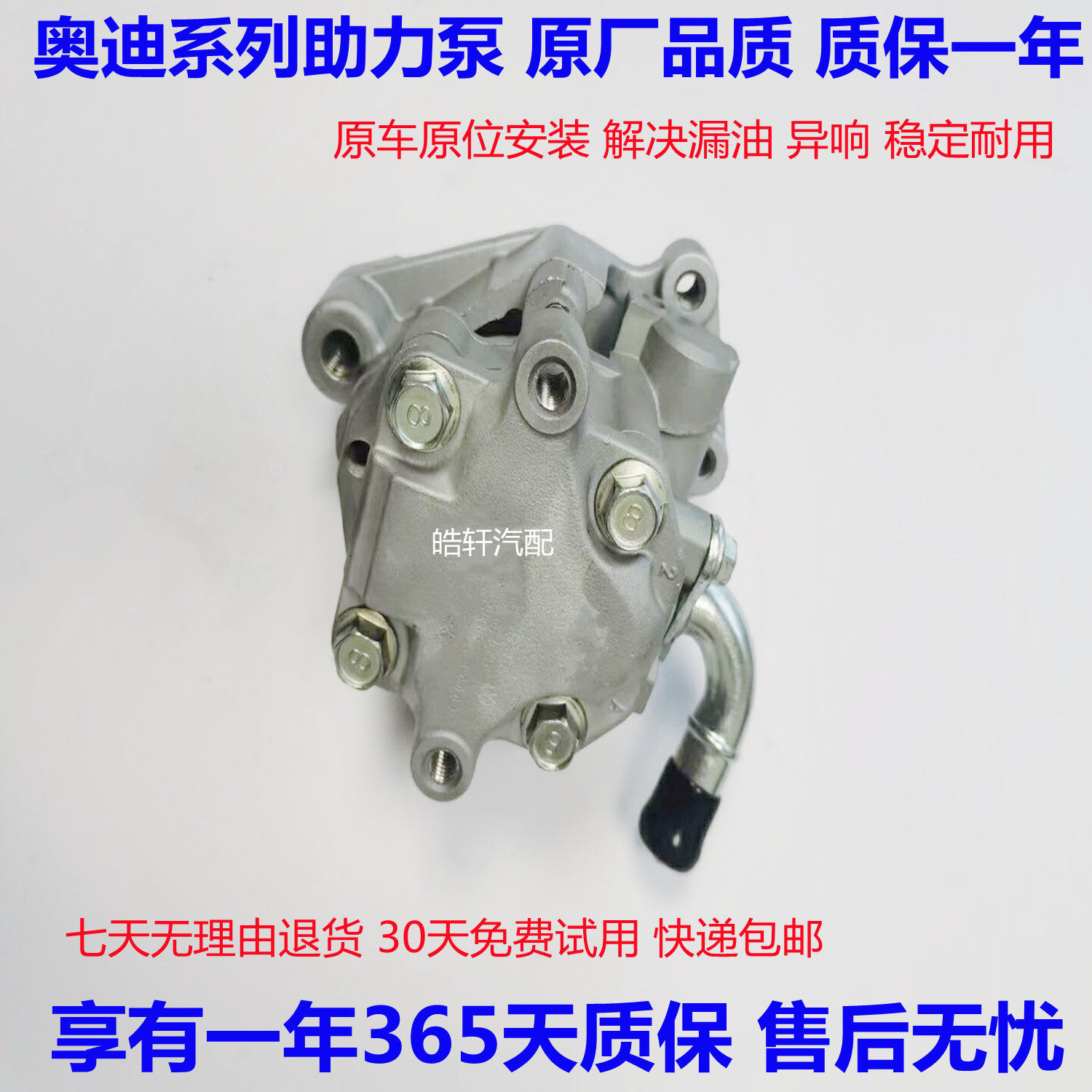 A4A6Q5Q7C5B6方向机助力泵