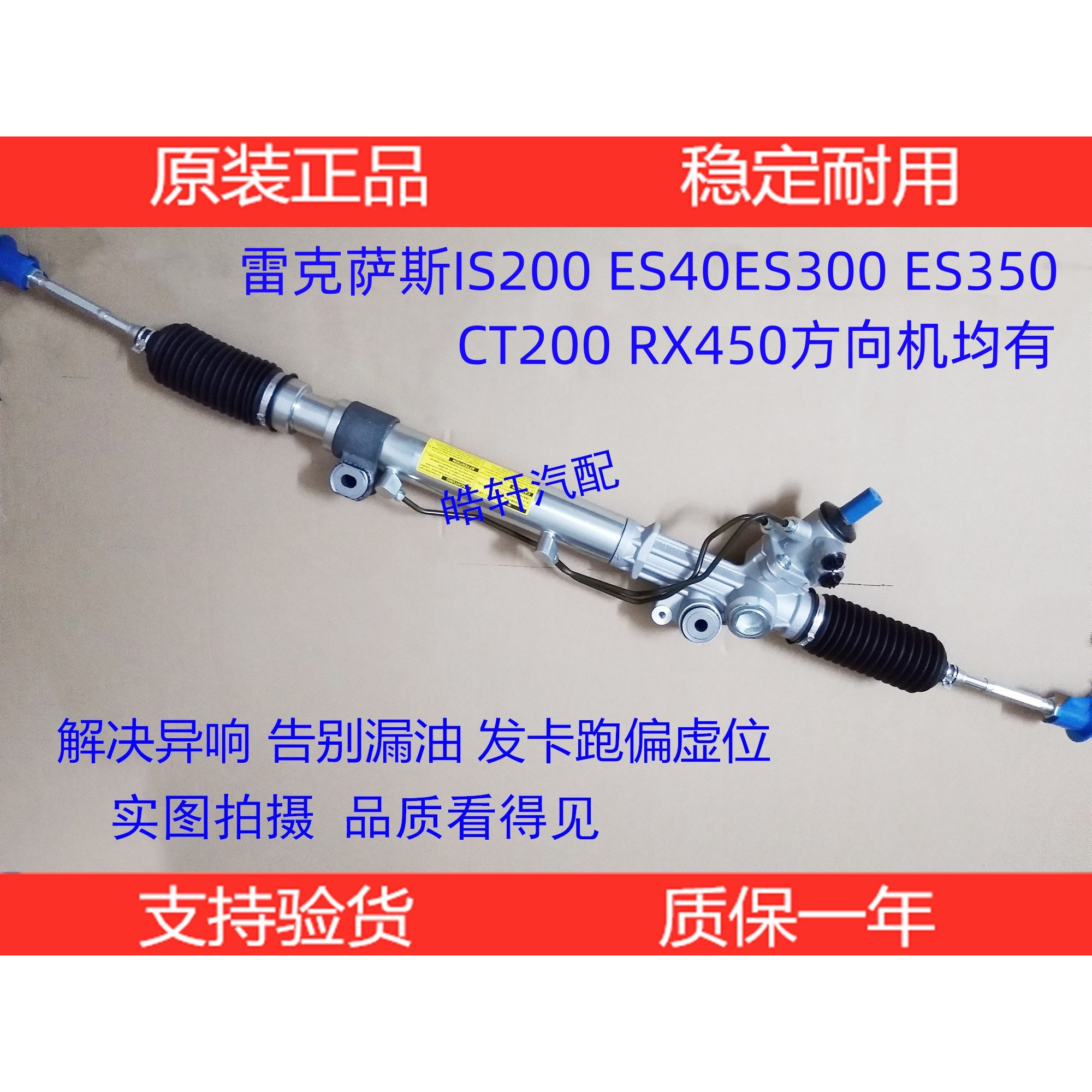凌志RX270ES350CT200转向机UUDK